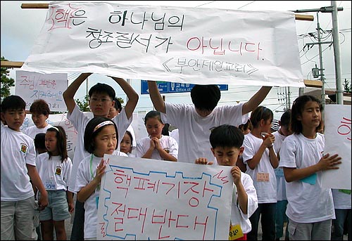 군청앞에서 부안제일교회 어린이들이 핵폐기장을 반대하는 기도를 하고 있다. 